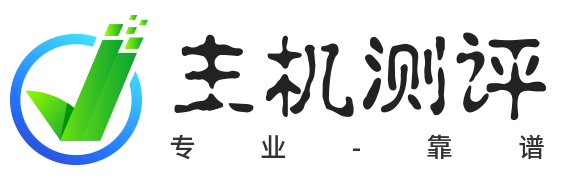 主机测评网-专业的测评发布平台